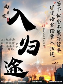 入歸途