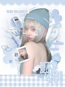 周詣濤：愛(ài)不是烏托邦