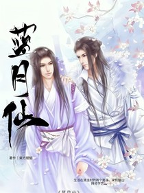 吾家娇儿是蓝颜