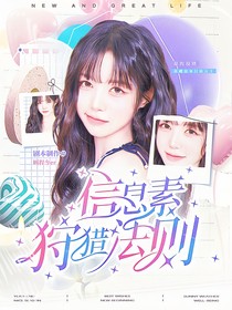 RIIZE：信息素狩獵法則