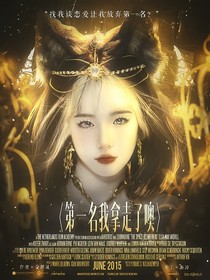 SMTR25：第一名我拿走了噢