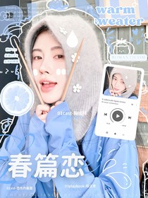 敖瑞鵬：春篇戀