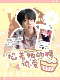 TF四代：掐著她的腰說(shuō)愛(ài)