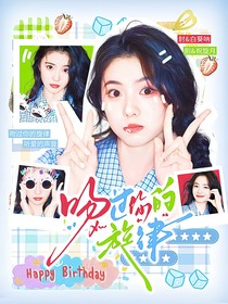 黄子弘凡：吻过你的旋律