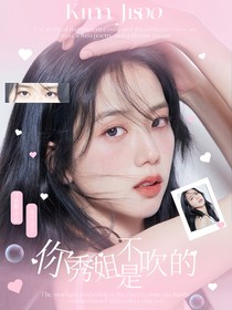 盗墓：你秀姐不是吹的