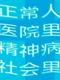 新說唱2025：鋒言