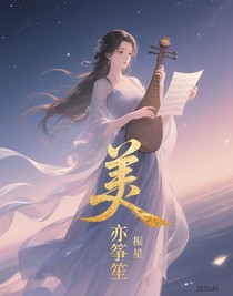 亦箏笙