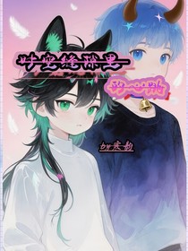 時空縫隙里的心跳