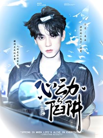 綜影視：心動陷阱