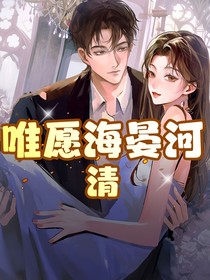唯愿海晏河清