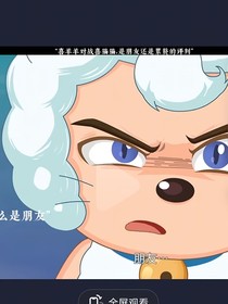 喜灰之黑暗的陰謀