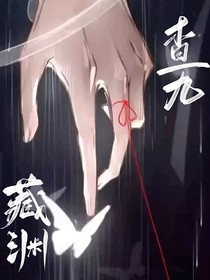 查九之藏淵