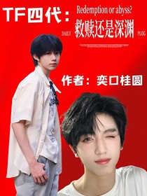 TF四代：救贖還是深淵