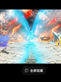 原始人X花中子