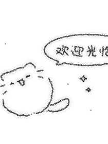 嗑CP嗑到正主頭上