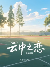 云中之恋