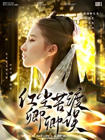 少白少歌：紅塵苦渡卿卿誤