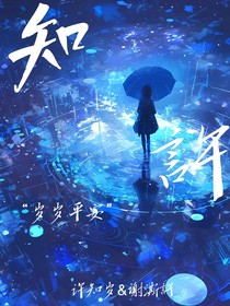 知許