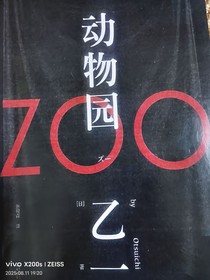 動(dòng)物園（zoo）