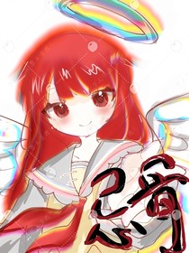 忌骨
