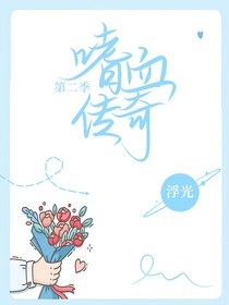 嗜血傳奇第一季