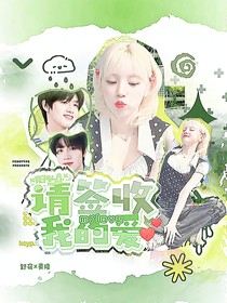 黃子弘凡：想當(dāng)她的小狗