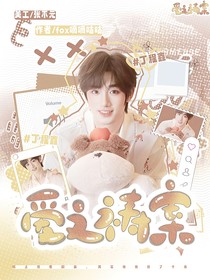 all鑫：爱之祷案