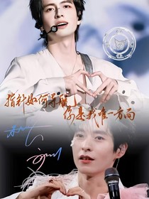 重生之好久不見我的愛