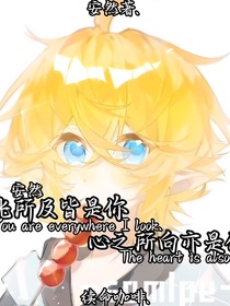 眼里唯你