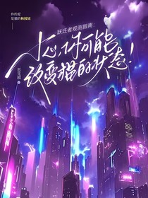 躍遷者觀測指南：小心，你可能