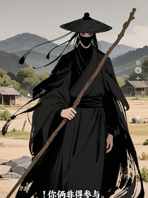 江湖時(shí)代江湖間初斗爭(zhēng)