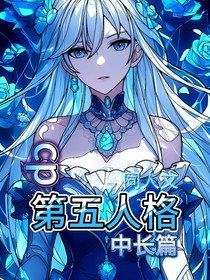 第五人格之幸好還能遇到你