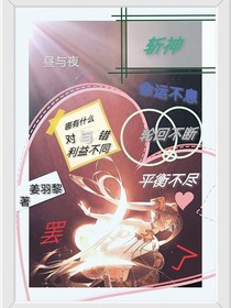 斬神：輪回不斷，命運不息，平衡不盡