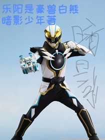 乐阳是豪兽白熊