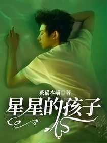 星星的孩子——王源