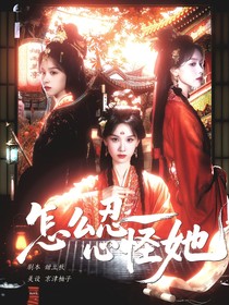 啃樹皮封面鋪