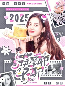 石凱：薩摩耶不耶