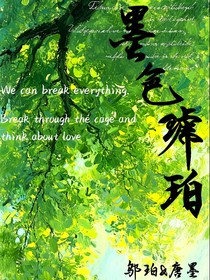 墨色琥珀