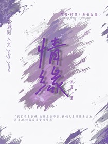 擎風(fēng)和你：情緣