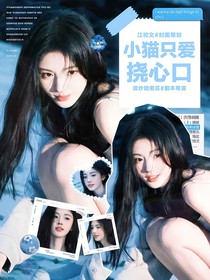 郭文韜：小貓只愛撓心口