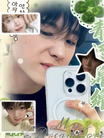 NCT：青悸綿綿