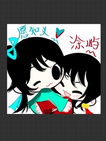 愿嶼城