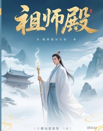 祖師殿