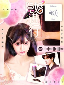 丁程鑫：隐婚进行时