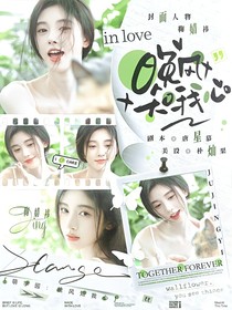 萌學(xué)園：晚風(fēng)知我心
