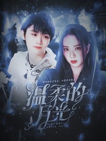 羽生結(jié)弦：溫柔的月光