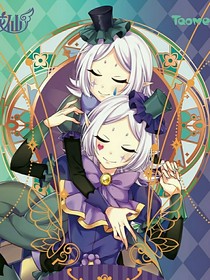 四時幻夢：全員皆反派