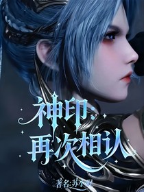 神?。涸俅蜗嗾J(rèn)