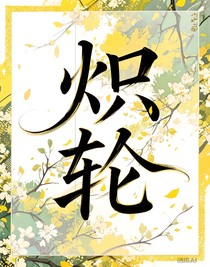 齒輪
