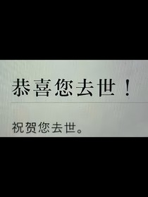 这不是精神病嘛